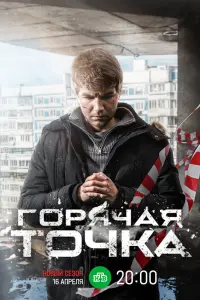 Арсений Робак, Александр Носик, Ирина