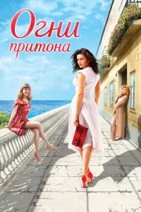 Оксана Фандера, Алексей Левинский, Ада