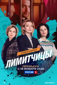 Валерия Федорович, Маруся Климова,