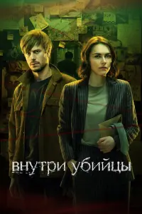 Анастасия Евграфова, Тихон Жизневский,