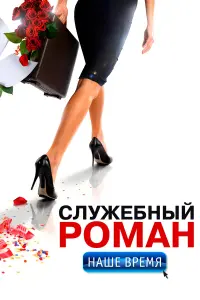 Светлана Ходченкова, Владимир
