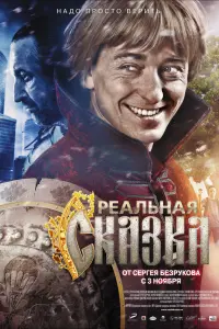 Максим Шибаев, Анастасия Добрынина,