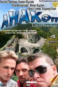 Василий Прокопьев, Камран Абдулаев,