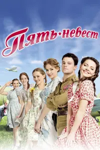 Данила Козловский, Елизавета Боярская,