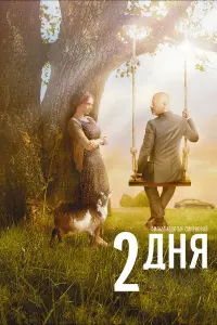 Фёдор Бондарчук, Ксения Раппопорт,