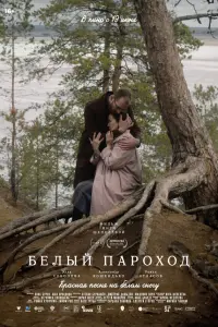 Элла Соколова, Александр Кошкидько,