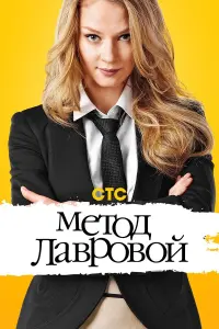 Светлана Ходченкова, Дмитрий Блохин,