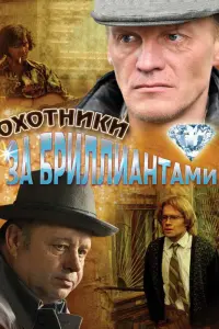 Алексей Серебряков, Пётр Фёдоров,