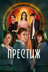 Ирина Розанова, Юлия Снигирь, Вера