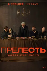 Олег Меньшиков, Филипп Янковский, Фёдор