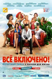 Михаил Беспалов, Марина Александрова,