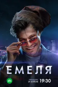 Олег Гаас, Александр Пальчиков, Степан