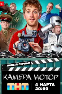 Павел Рассомахин, Александр Обласов,