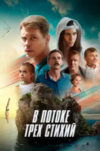 Александр Головин, Алексей Шевченков,