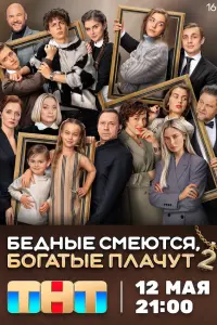 Полина Денисова, Михаил Сотников,