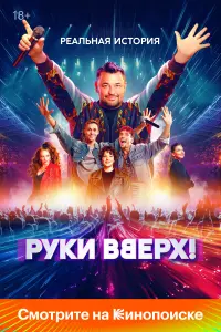 Влад Прохоров, Илья Русь, Сергей Жуков,