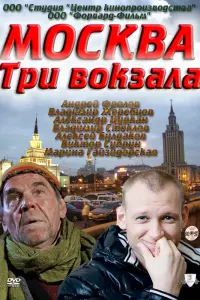 Андрей Фролов, Владимир Жеребцов,
