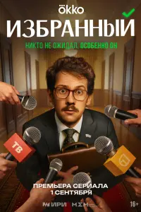 Илья Лыков, Ольга Лерман, Александр