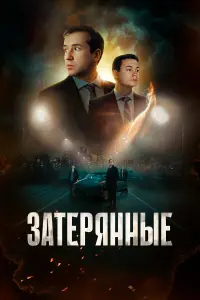 Егор Корешков, Никита Кологривый, Артём