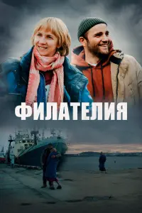 Алина Ходжеванова, Максим Стоянов, Илья