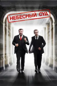 Константин Хабенский, Михаил