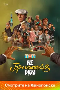 Тимур Батрутдинов, Алексей Воробьёв,