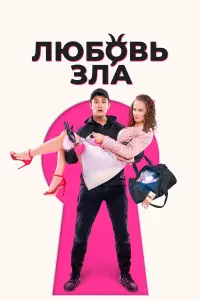 Никита Кологривый, Катерина Ковальчук,