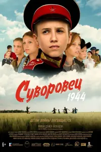 Всеволод Казанцев, Павел Поляков,