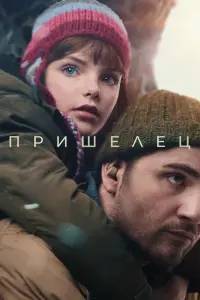 Максим Стоянов, Алёна Мирошникова,