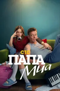 Павел Майков, Елена Николаева, Таисья