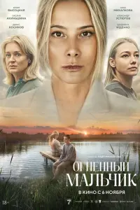 Юлия Высоцкая, Оксана Акиньшина, Анна