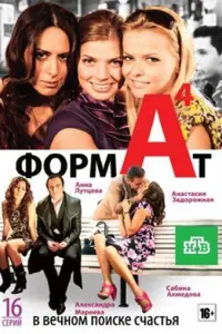 Александра Мареева, Сабина Ахмедова,