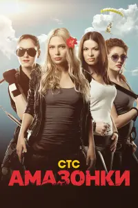 Наталья Рудова, Марина Коняшкина, София