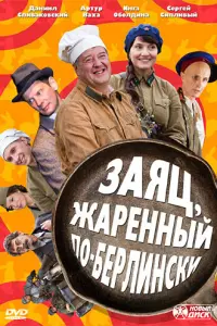 Артур Ваха, Даниил Спиваковский, Инга