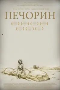 Станислав Рядинский, Дмитрий Поднозов,