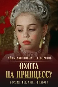 Снежанна Полежаева, Александр