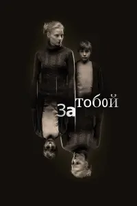 Светлана Ходченкова, Максим Колесников,