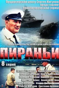 Иван Стебунов, Евгений Сидихин, Ольга