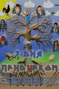 Даниил Спиваковский, Ярослав Бойко,