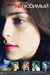 Светлана Антонова, Алексей Бардуков,