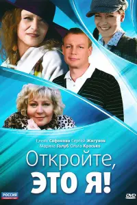 Елена Сафонова, Сергей Жигунов, Ольга
