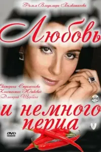 Екатерина Стриженова, Константин