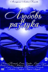 Кирилл Плетнёв, Елена Радевич, Сергей
