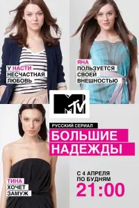 Александра Лупашко, Долорес Портилья
