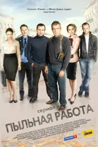 Александр Агеев, Анна Потапова, Евгений