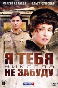 Сергей Астахов, Юлия Снигирь, Александр