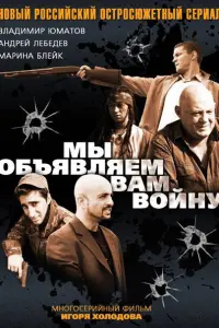Леонтий Пичугин, Владимир Юматов,