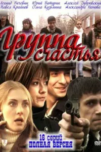 Леонид Бичевин, Александра Волкова,