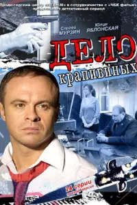 Сергей Мурзин, Юлия Яблонская, Дмитрий