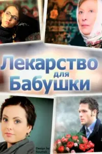 Аглая Шиловская, Константин Крюков,